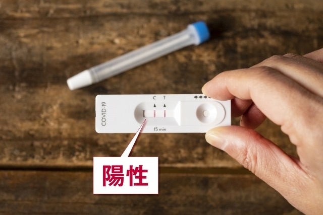 抗原検査キット　新型コロナ