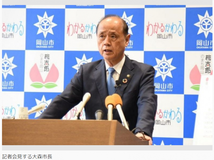 岡山市　医療費助成