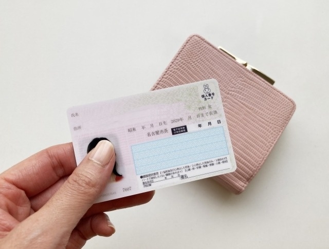 マイナンバーカード　保険証