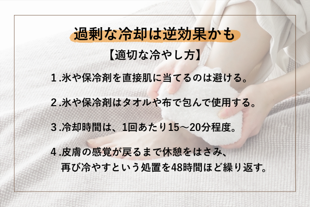 過剰な冷却は逆効果かも