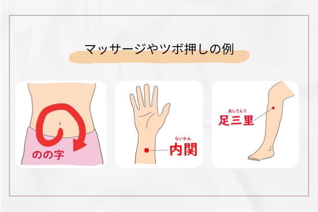 食べ過ぎの腹痛に役立つマッサージやツボ押し