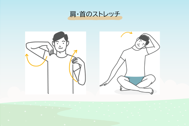 肩・首のストレッチ