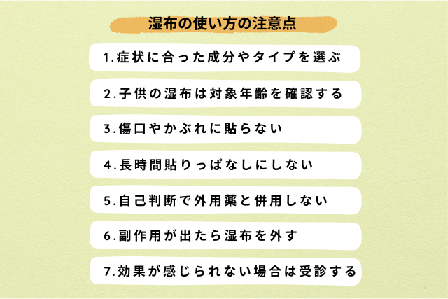 打撲を早く治すのは可能？湿布の使い方の注意点
