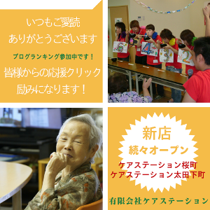 にほんブログ村 介護ブログ 高齢者福祉・介護へ