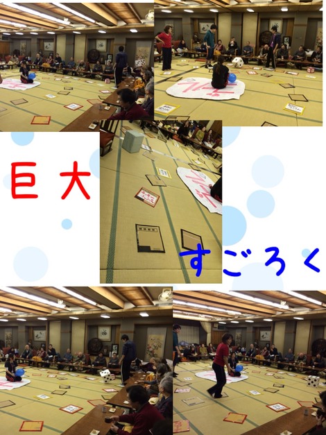 本日の栗林 巨大すごろくゲーム お知らせ ケアステーション桜町 病院 介護ナビ Milmil