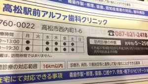 在宅ケア便利帳 クリニック名