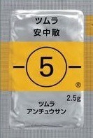 ツムラ5番安中散(アンチュウサン)