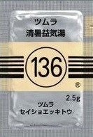 ツムラ136番清暑益気湯(セイショエッキ