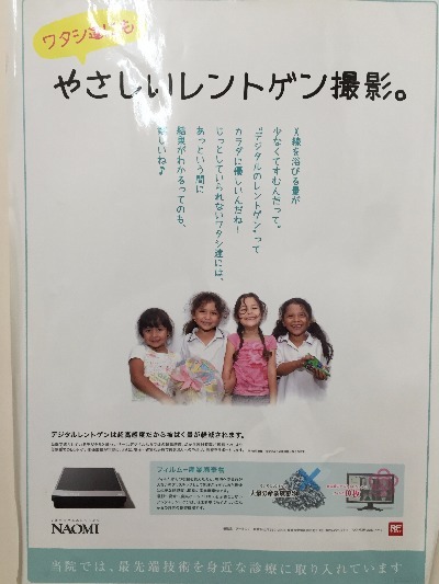 放射線被爆、デジタルレントゲン