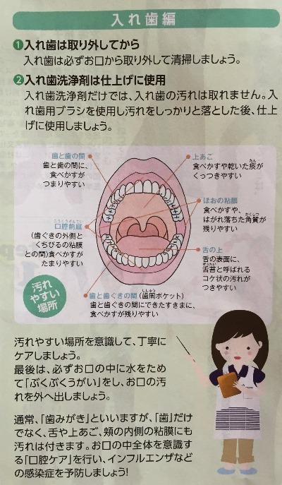 インフルエンザ予防、手洗い、うがい、初動
