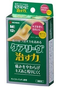 キズパワーパッド、ラップ療法、湿潤療法、