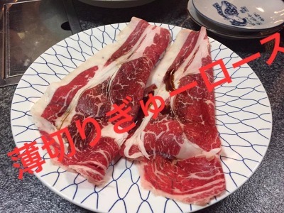 善通寺久鶴薄切り牛ロース、善通寺ふじた医