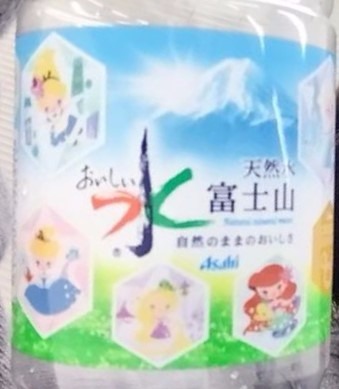 ディズニー、おいしい水、初動負荷トレーニ