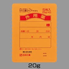 善通寺、温湿布、MS温湿布、大鵬、ふじた