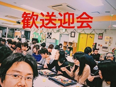 善通寺丸亀歓送迎会ふじた医院