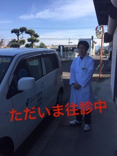 善通寺、往診、内科、整形外科、小児科、ふ