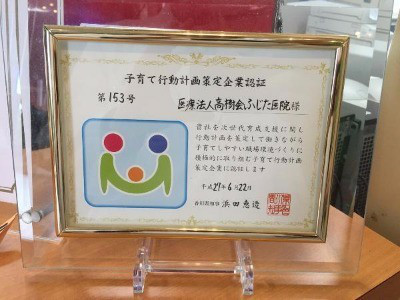 丸亀 善通寺 で給料 手取りがよく待遇のよい理学療法士 作業療法士の求人募集といえばふじた医院 お知らせ 交通事故治療 整形外科病院 ふじた医院 病院 介護ナビ Milmil