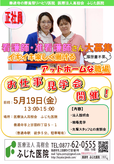 丸亀 善通寺  5月19日(金曜日)にお
