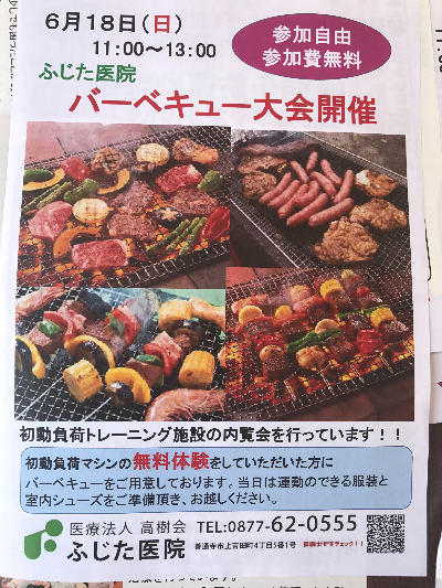 善通寺 丸亀 初動負荷トレーニングマシー