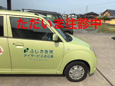 善通寺 丸亀  訪問リハビリ 往診 リハ