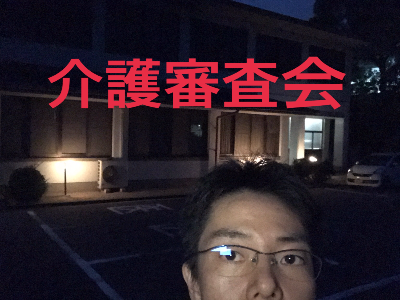 仲多度郡善通寺市多度津町 琴平町 介護保