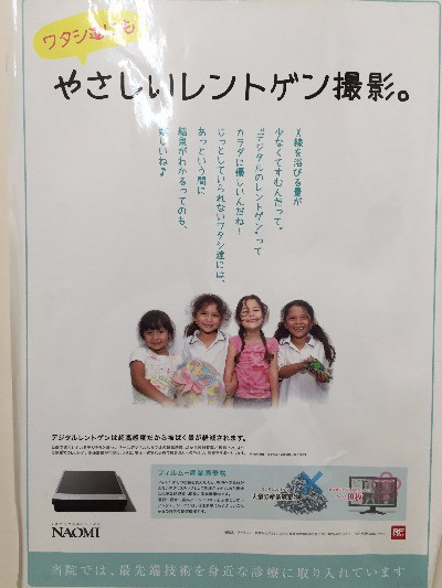 丸亀 善通寺  レントゲン 骨粗鬆症の診