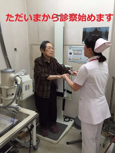 善通寺 丸亀 レントゲン 骨粗鬆症の診断