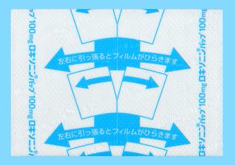 丸亀 善通寺 ロキソニンパップ 整形外科