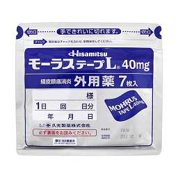 善通寺 丸亀 モーラステープ 整形外科病