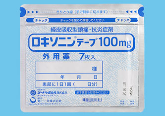 善通寺 丸亀 ロキソニンテープ ロキソニ