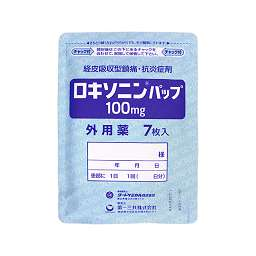 善通寺 丸亀 ロキソニンパップ 整形外科