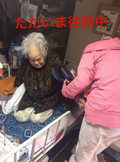 善通寺、往診、内科、ふじた医院
