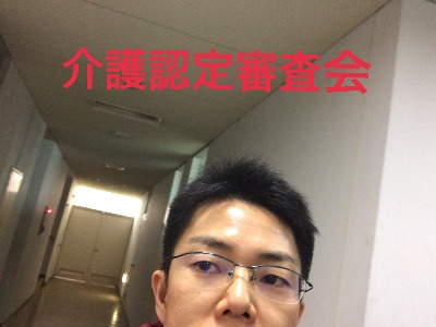 善通寺 丸亀 介護審査会 介護施設 デイ