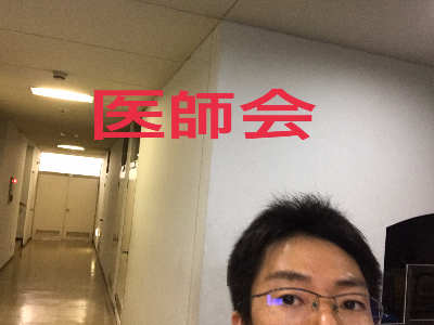 善通寺 丸亀 医師会 消化器内科病院ふじ