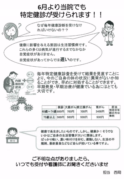 善通寺 丸亀 検診 胃がん検診 大腸がん