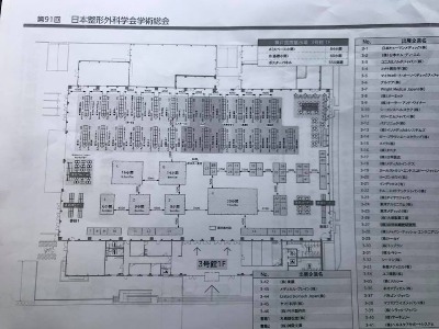 善通寺 丸亀 日本整形外科学会 整形外科