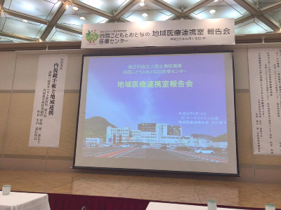 善通寺 丸亀  四国こどもとおとなの医療