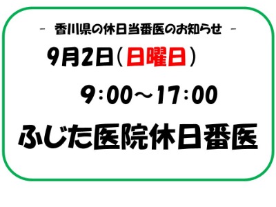 善通寺 丸亀 琴平 多度津 三豊 観音寺