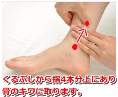 善通寺、つぼ、マッサージ、三陰交、さんい
