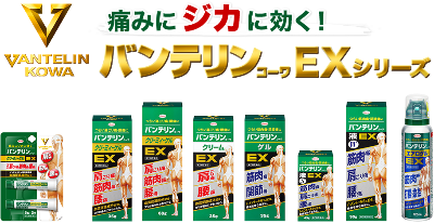 バンテリン、湿布、むちうち、交通事故治療
