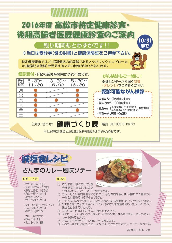 平和病院ニュース第22号