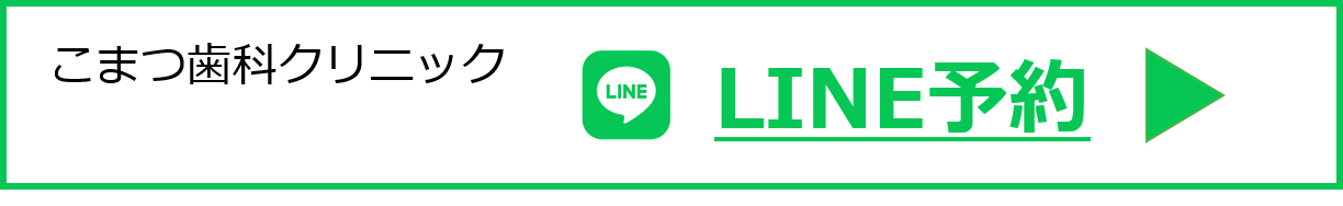 LINE予約.png