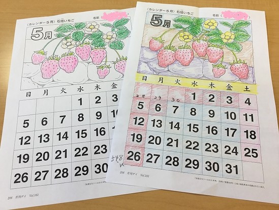 5月カレンダー作り お知らせ サービス付き高齢者向け住宅 アルファリビング高松伏石サンフラワー通り 病院 介護ナビ Milmil