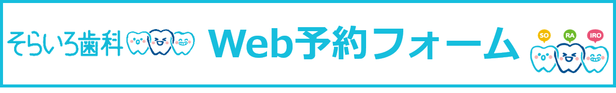 予約バナー.png