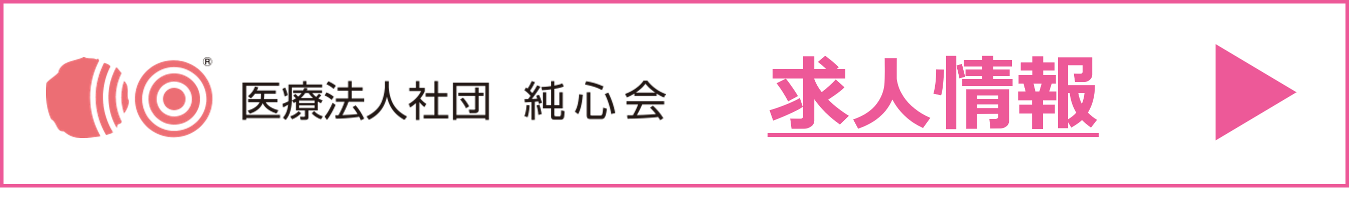 善通寺前田病院バナー画像.png